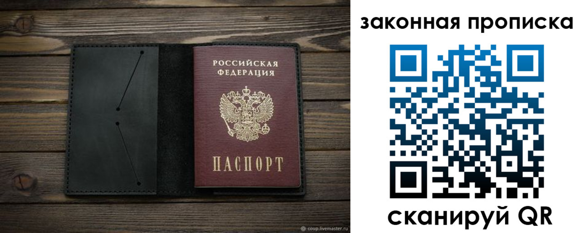 временная регистрация собственник в Донецке