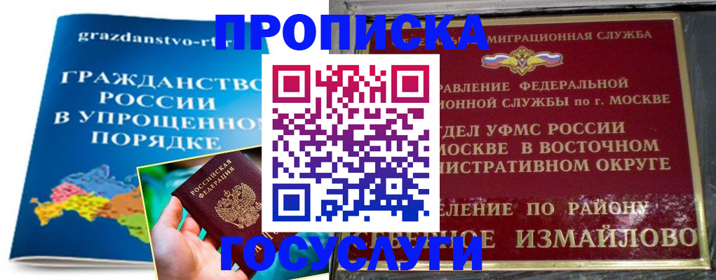 пропишу в квартире в Донецке