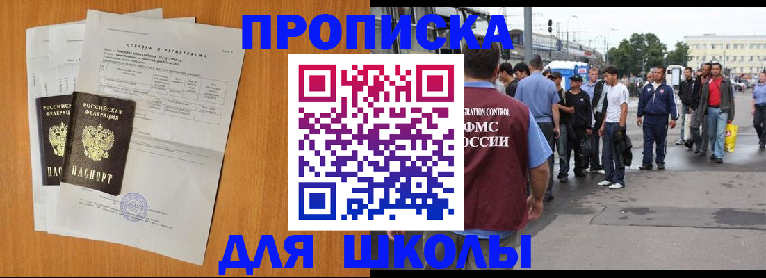 прописка для военкомата в Донецке